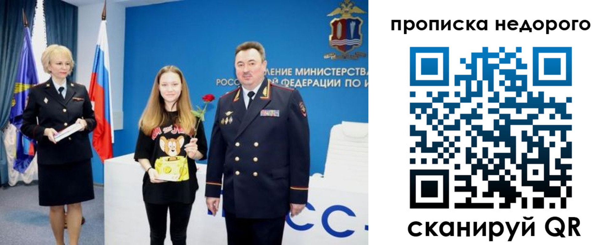 прописка ребенка в Нюрбе