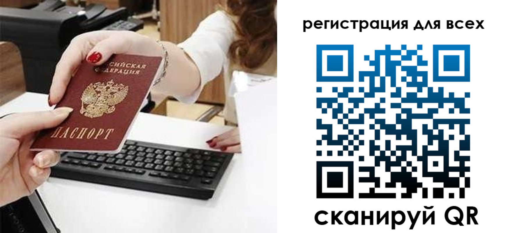 прописка в Нюрбе