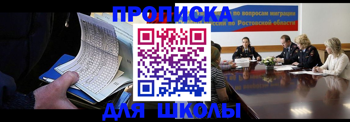 временная регистрация 2025 в Нюрбе
