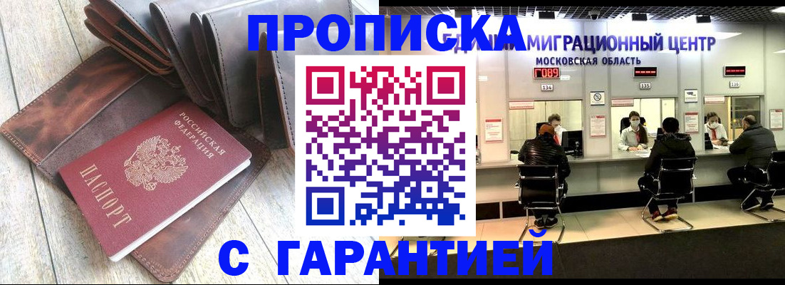 прописка поиск в Нюрбе