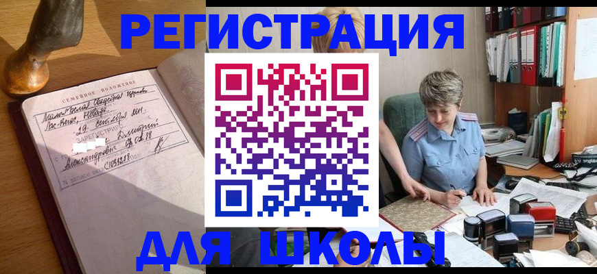 где прописаться в Нюрбе