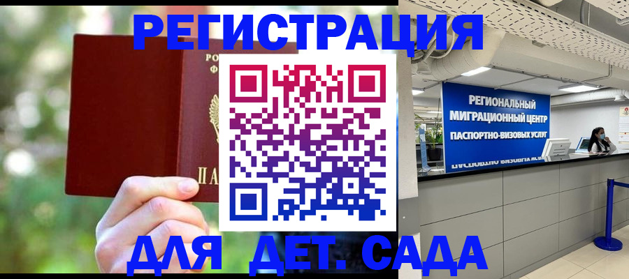 прописка в Нюрбе