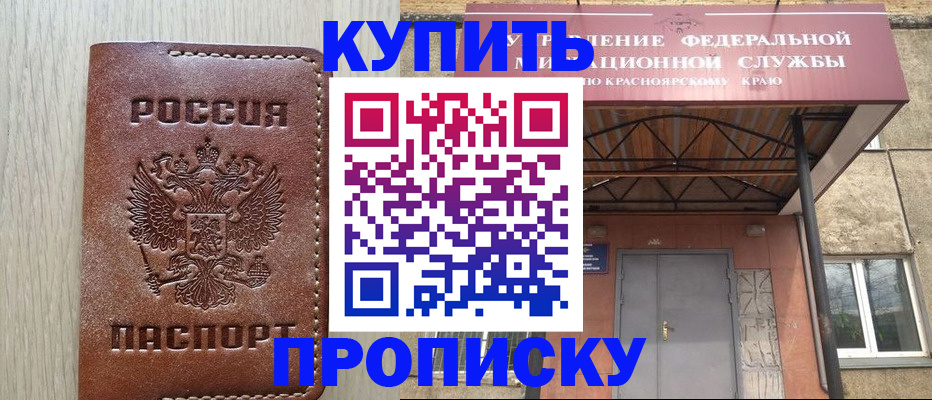 прописка регистрация в Нюрбе